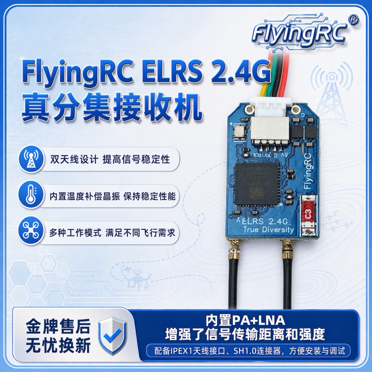 FlyingRC ELRS 2.4G True Diversity Receiver