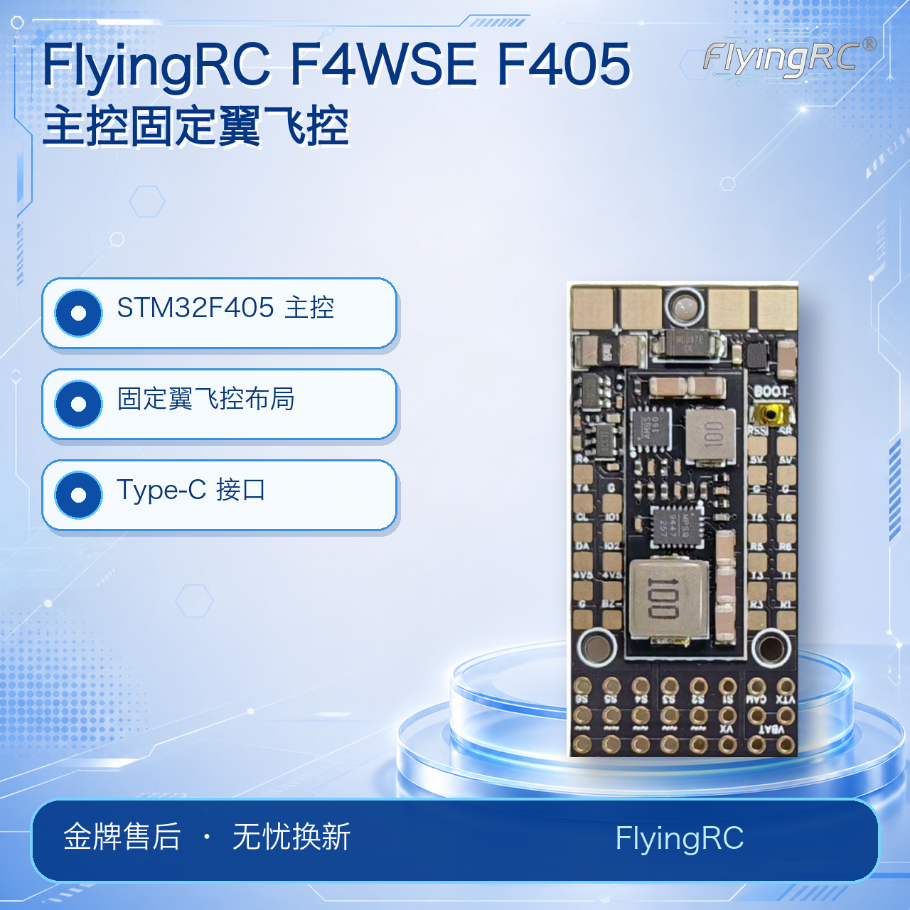 FlyingRC F4WSE F405 Fixed-wing Flight Controller
